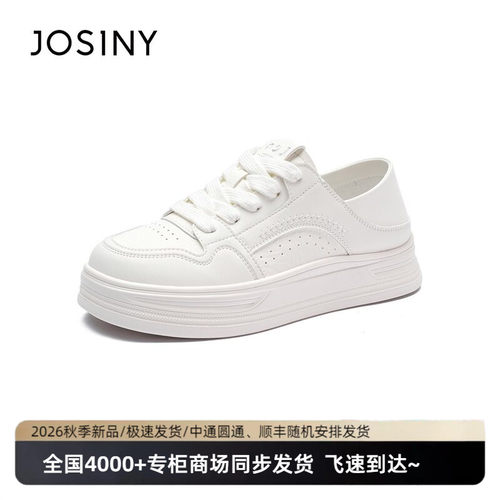 卓诗尼厚底小白鞋女百搭透气