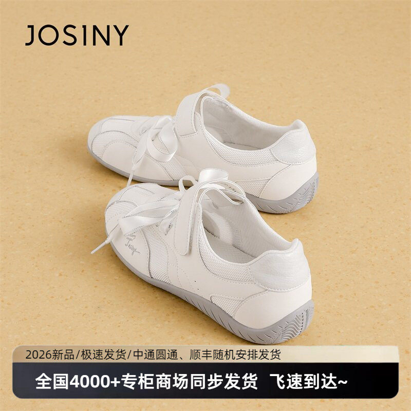卓诗尼女厚底系带德训小白鞋