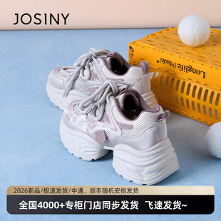 女透气网面增高百搭运动休闲鞋 厚底老爹鞋 新款 卓诗尼2026年春季