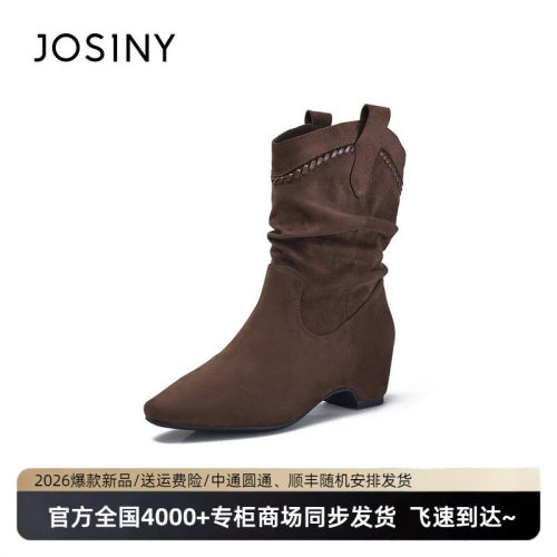 卓诗尼美拉德牛仔粗跟堆堆短靴