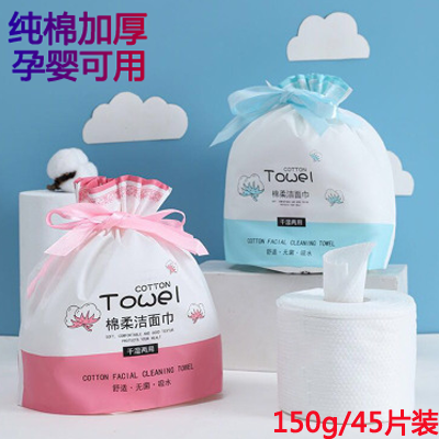 洗脸巾加厚纯棉一次性洗面巾擦脸洁面巾孕婴用女卸妆棉柔巾卷筒式,洗护清洁剂/卫生巾/纸/香薰,棉柔巾/洗脸巾,淘宝优惠券,粉丝福利购,淘宝优惠卷