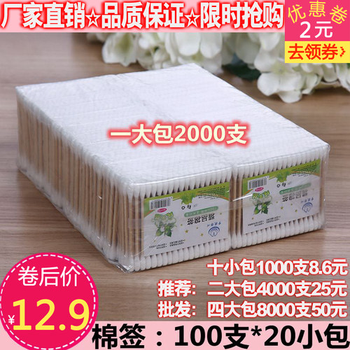 天天特价包邮竹棒100支棉花签