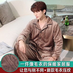 2020新款流行帅气潮男士睡衣加厚加绒冬季珊瑚绒秋冬款保暖sy冬天