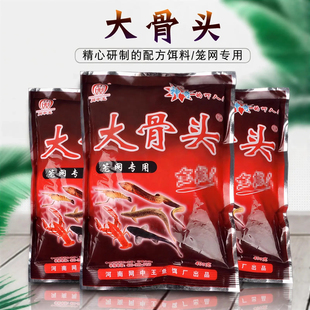 网中王大骨头饵料小龙虾泥鳅黄鳝诱饵鱼虾专用强力捕虾笼专用窝料