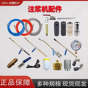 高压防水堵漏灌浆机灌注机注浆机配件牛油头牛油嘴黄油嘴橡胶皮垫