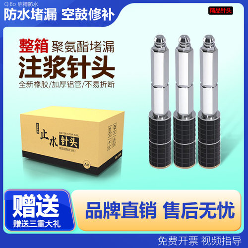 止水针头注浆钉聚氨酯灌浆堵漏止水钉高压灌浆止水针头水固化注浆