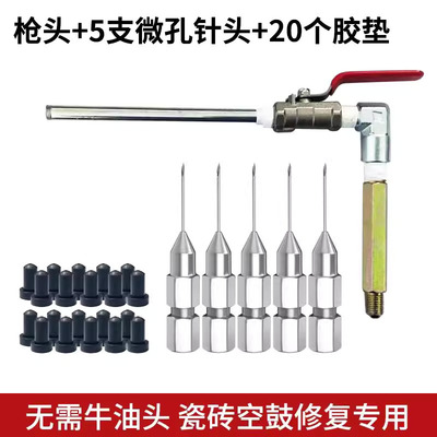 微孔注浆针头1.6mm瓷砖大理石空鼓水固化注浆机免砸砖灌浆注浆钉