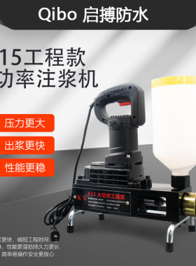 注浆机高压灌注机聚氨酯灌浆机测堵机防水灌注机止水针头补漏机