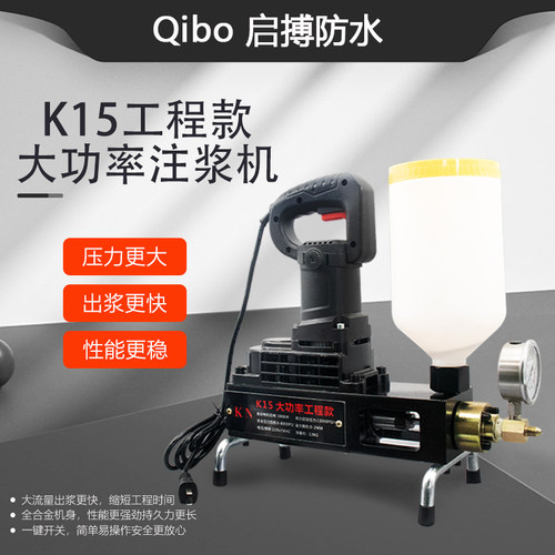 注浆机高压灌注机聚氨酯灌浆机测堵机防水灌注机止水针头补漏机