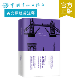 正版书籍 双城记 我的心灵藏书馆 英文注释版 英语学习 英语阅读 英语读物 英语英文英国原版小说 狄更斯作品