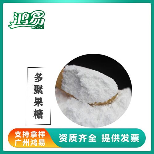 多聚果糖食品级功能性甜味剂