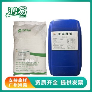 食品级亚麻籽油微囊粉 中禾健元亚油酸粉营养剂 固体饮料 亚麻酸