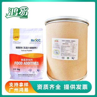 领鲜植酸钠食品级肌醇六磷酸钠果蔬汁饮料肉制品抗氧化护色剂1kg