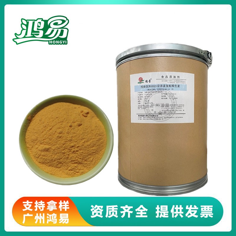 复合维生素B粉 食品级维生素b粉多种b1叶酸b2b3b5b6b12营养强化