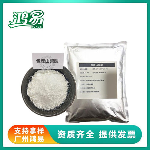 包埋山梨酸 烘焙行业 面包中代替脱氢乙酸钠 高效防腐资质齐全