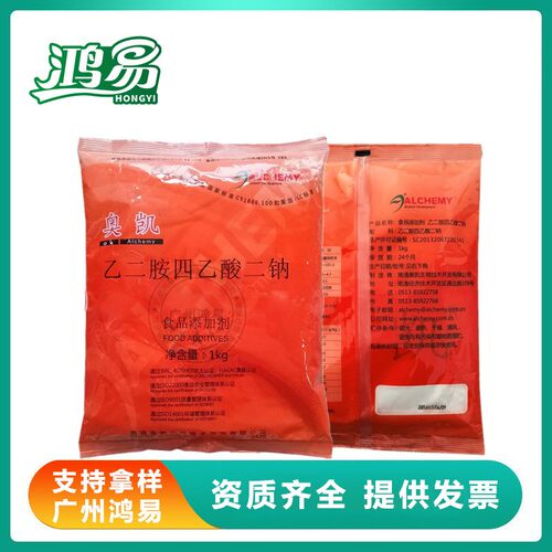 奥凯 食品添加剂乙二胺四乙酸二钠（EDTA-2Na） 1kg/袋