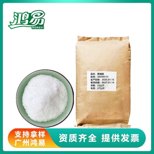 蔗糖粉 食品级 糖果烘焙糕点食品甜味剂白糖粉 量大价优蔗糖粉