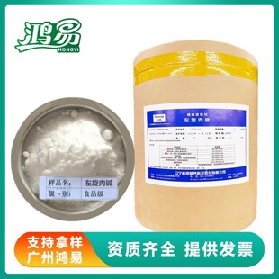 左旋肉碱科硕carnitine健身补剂运动食品级L肉碱脂肪终结者卡尼丁