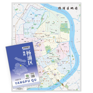 【上海直发】上海市杨浦区地图 上海分区交通旅游便民出行指南 地铁站景点学校医院商厦图书馆分布情况 中华地图学社