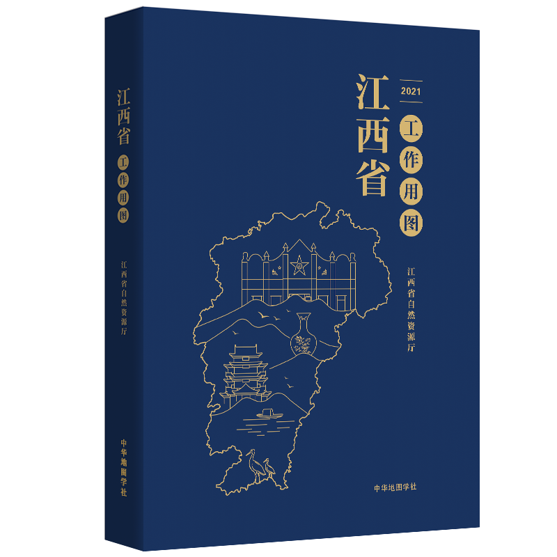 江西省工作用图中华地图学社