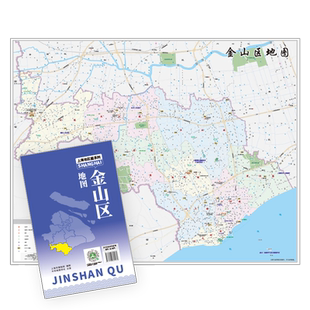 【上海直发】上海市金山区地图 上海分区交通旅游便民出行指南 地铁站景点学校医院商厦图书馆分布情况 中华地图学社