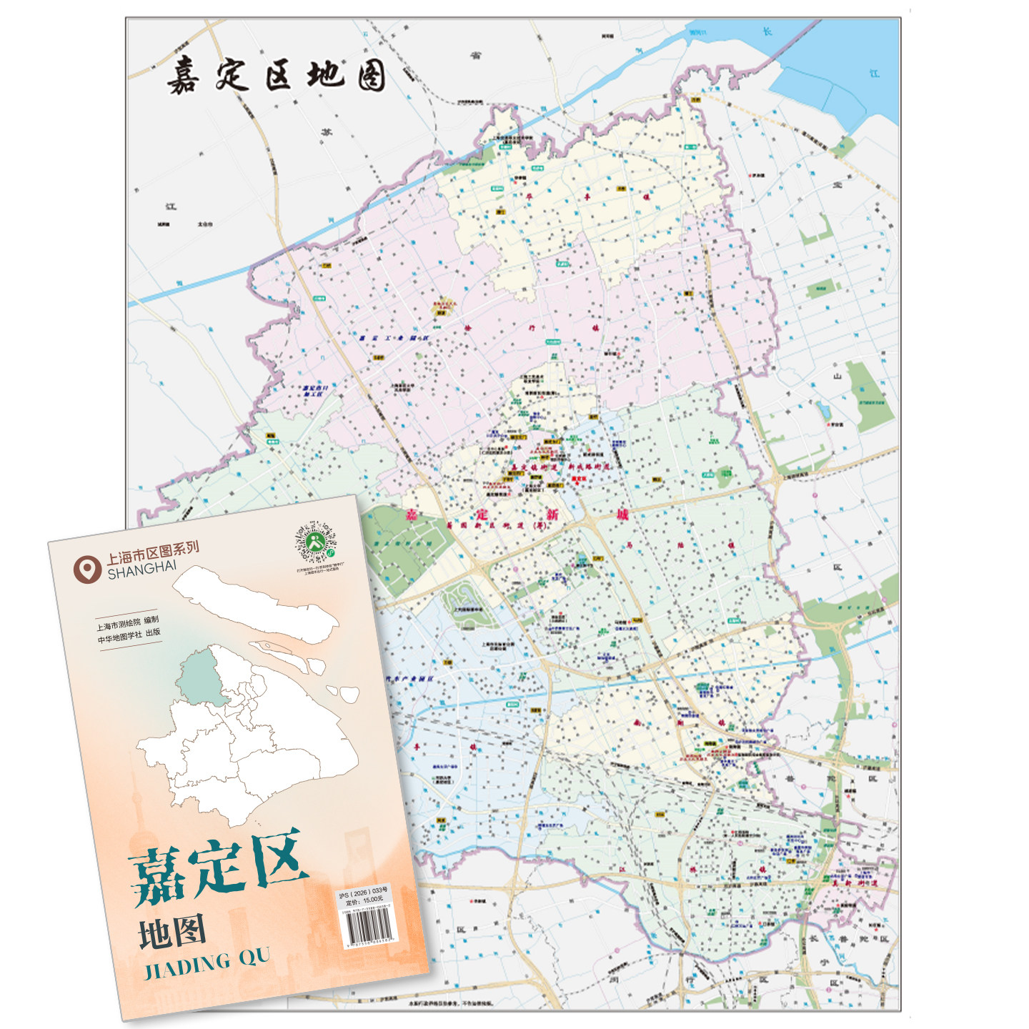 【上海直发】2026新版上海市嘉定区地图 上海分区交通旅游便民出行指南 地铁站景点学校医院商厦图书馆分布情况 中华地图学社