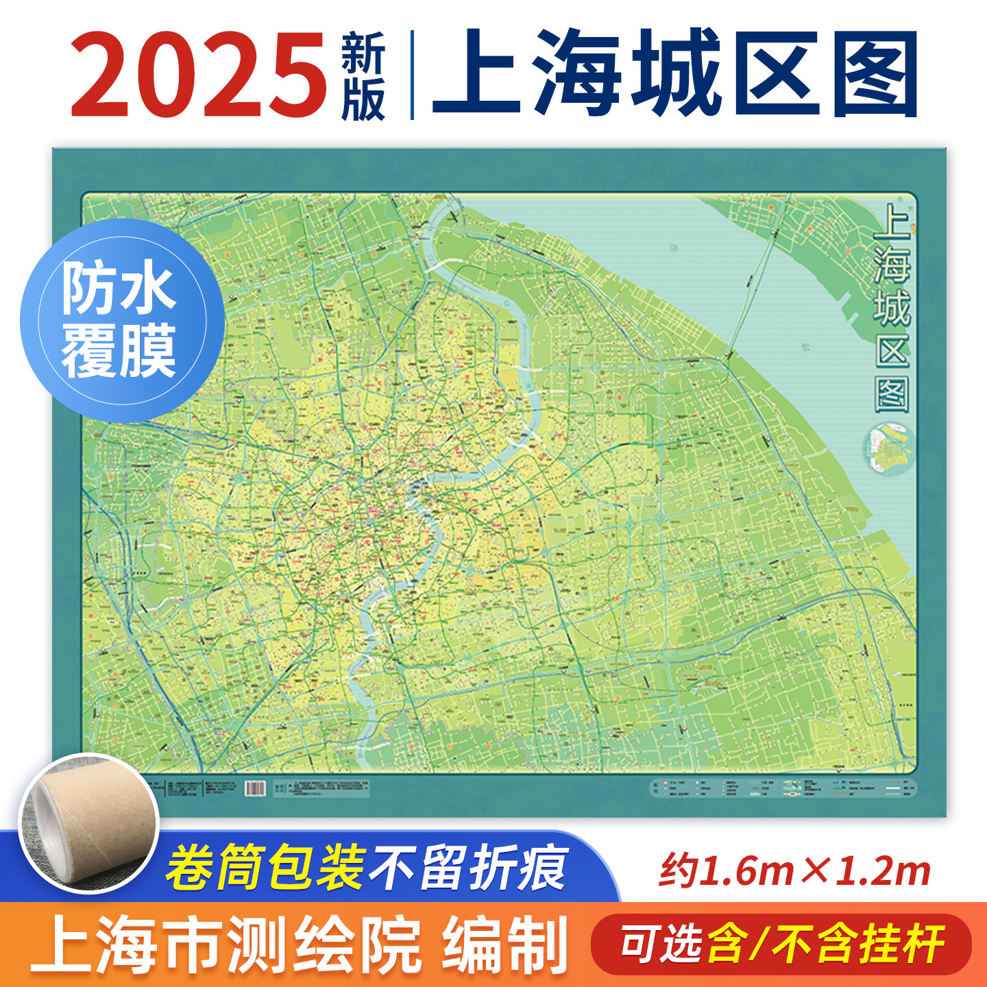 上海城区图上海市测绘院编制