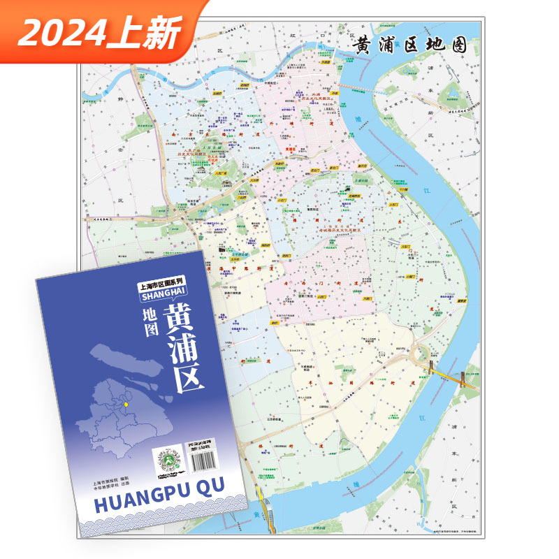 上海市黄浦区地图2024