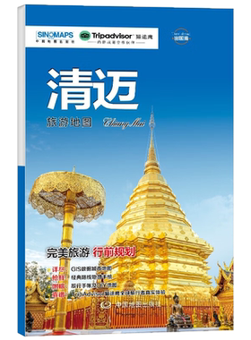 出国游系列清迈TripAdvisor