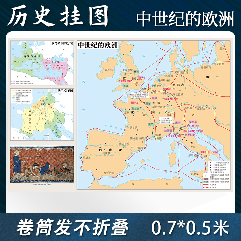 【定制】中世纪的欧洲 地图贴图单面0.7*0.