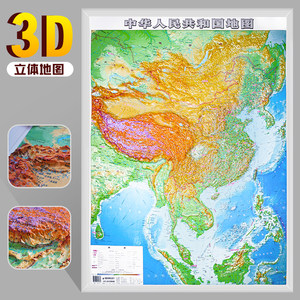 【中国地势图地形地貌地图图片】近期82组