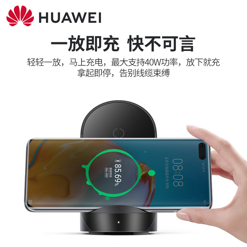 华为原装40W无线充电器P40Pro超级快充P30Pro mate30Pro v30pro适用27w适用于matepadpro立式无线充电板使用感如何?