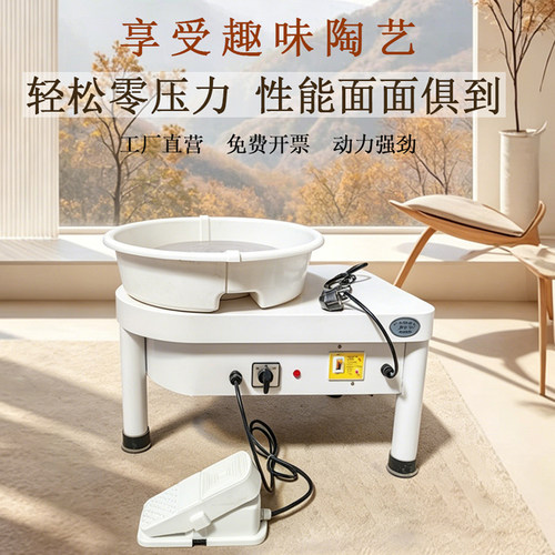 家用电动拉坯机陶艺设备无极变速