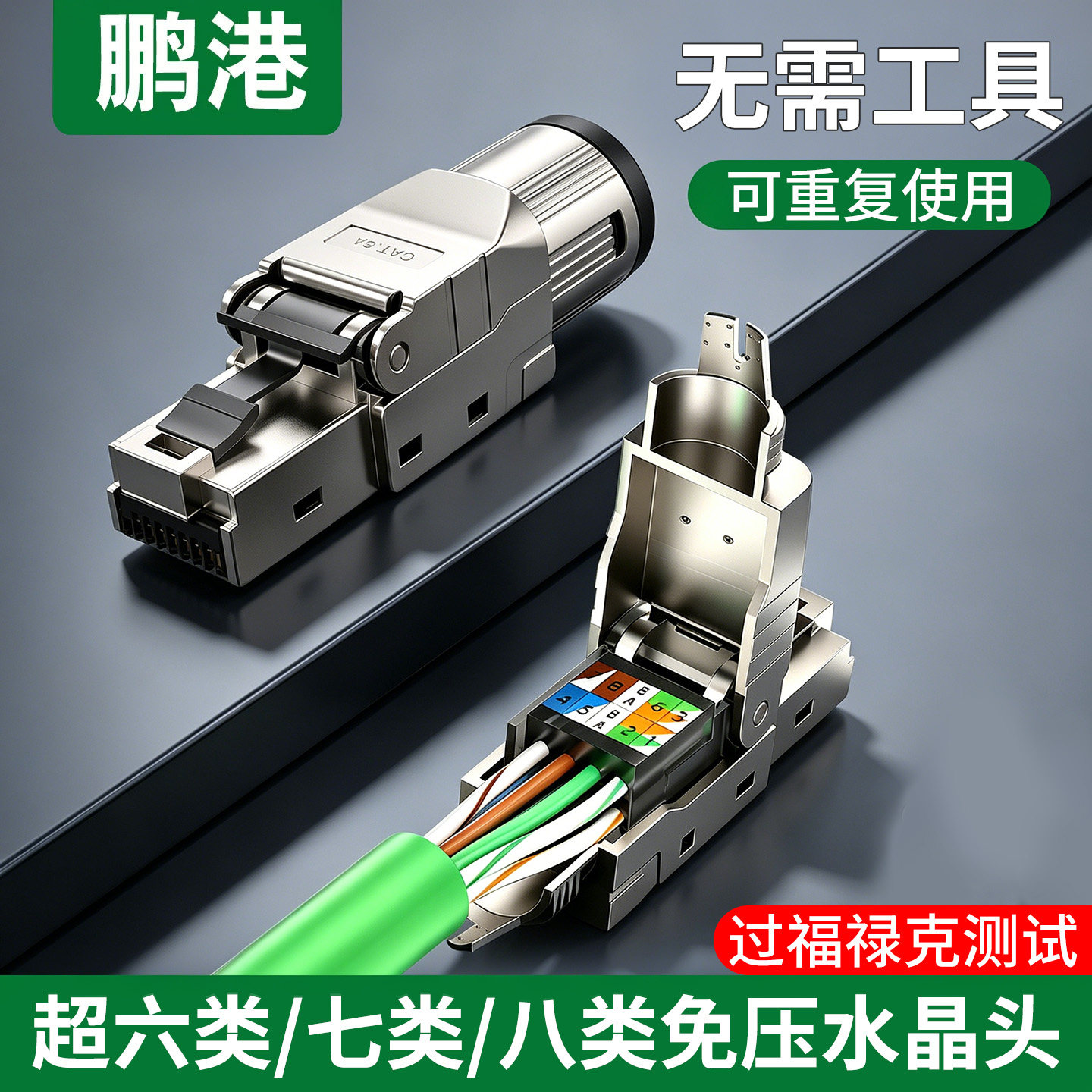 10Gbps万兆屏蔽防干扰，免压快装图片