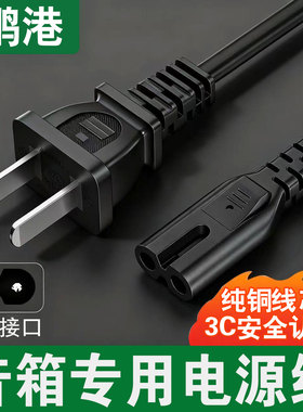 适用漫步者PP312PW312PP506 K歌拉杆两孔8八字音箱音响专用电源线