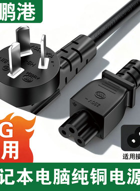 适用LG电脑笔记本充电器19V 4.74A通用梅花3芯三插纯铜专用电源线