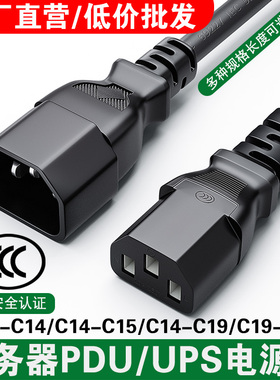 pdu电源线延长线服务器c13转c14-C19转C20大功率ups转换线10a16a