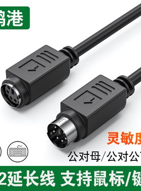 PS2延长线MD6直连线圆头6针6芯鼠标键盘加长线公对母对公全铜