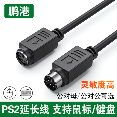 支持鼠标/键盘随意延长
