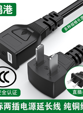 电源线延长线两孔二插2芯电动车电视风扇音响大功率电源加长插座