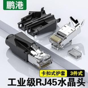 适用西门子工业级网线水晶头RJ45超六6类千兆Profinet通讯连接器