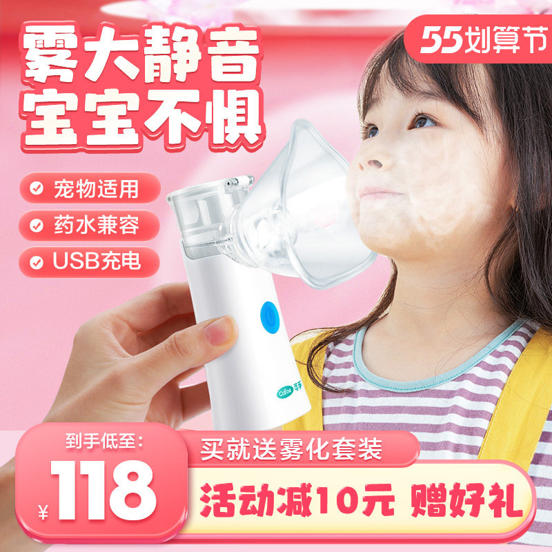 医用超声波手持雾化器家用儿童成人婴儿化痰止咳静音便携式雾化机