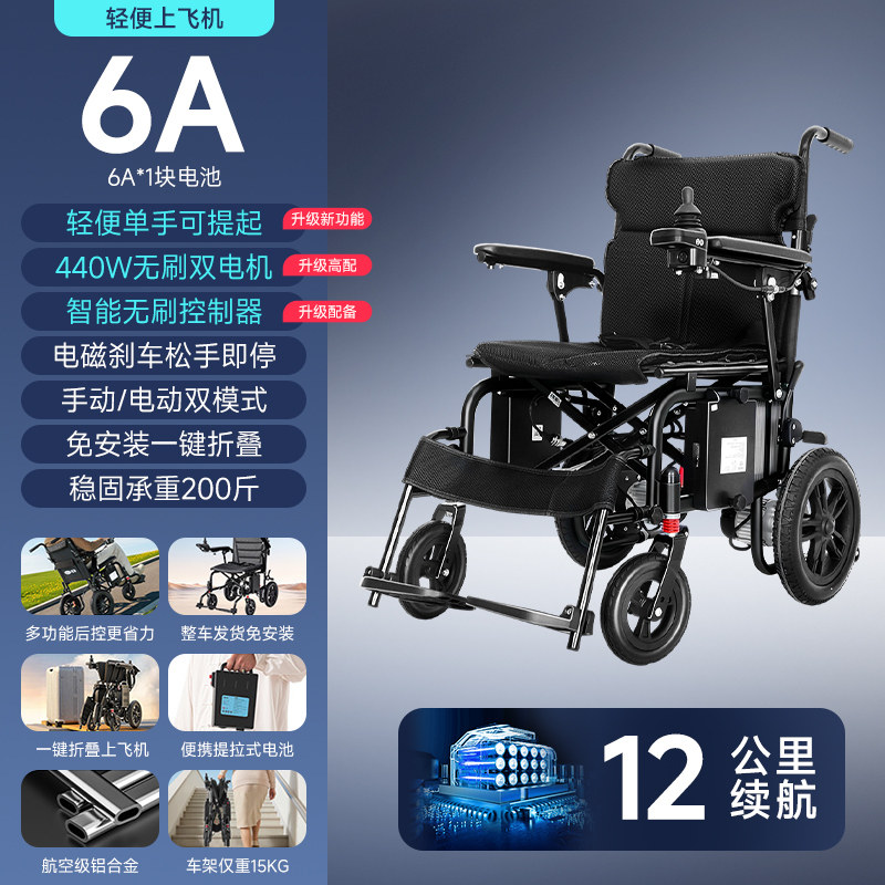 可孚电动轮椅残疾人老人专用代步车智能全自动轻便折叠多功能官方图片