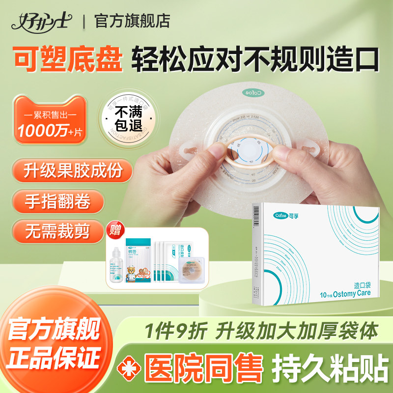 可孚可塑造口袋免裁剪图片