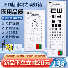 标准对数视力表挂图医用灯光箱卡通幼儿园家用led儿童眼测试灯箱