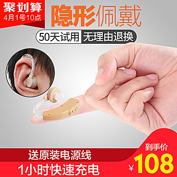 日本虎牌保温杯39!投影仪219!GPS定位19!NB鞋58!可孚助听器18! 日本虎牌保温杯39!投影仪219!GPS定位19!NB鞋58!可孚助听器18!