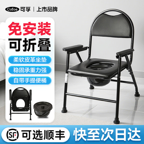 可孚免安装折叠防滑坐便椅带便盆