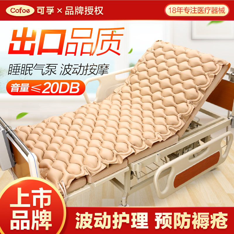 家用防褥疮气垫床自动翻身