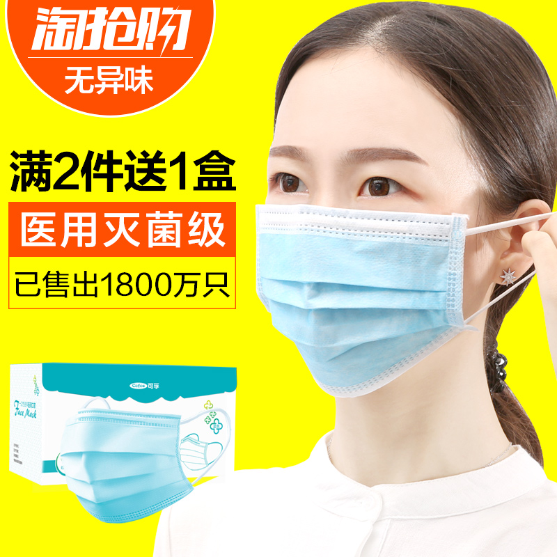 医用口罩一次性无菌防尘透气防病菌过敏男女黑色鼻炎口罩单独包装