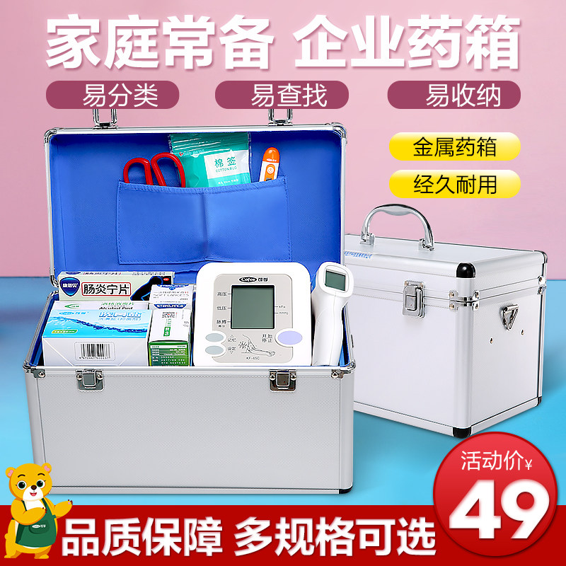 家用醫療箱大容量急救箱外傷鋁合金出診用品家庭醫用藥箱收納盒在類目 OTC藥品/醫療器械/計生用品, 醫療器械, 急救用品（器械）中 - 來自Buy2taobao.com提供專業的淘寶代購服務